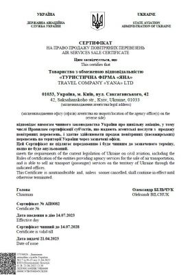 AIR SERVICES SALE CERTIFICATE